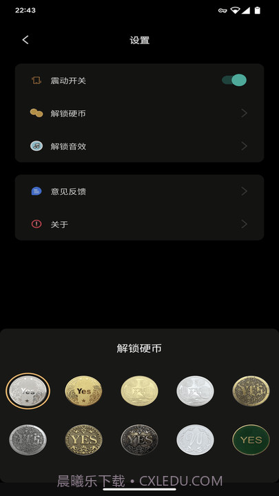 yo选择截图2 yo选择截图2