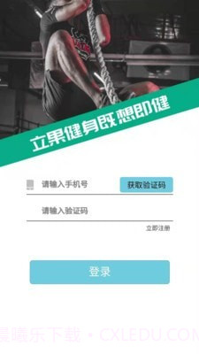 立果健身场地端截图1 立果健身场地端截图1