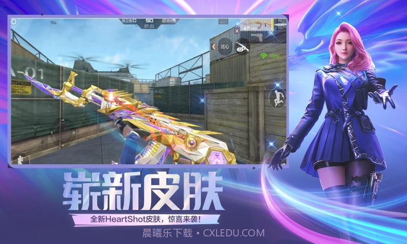 穿越火线枪战王者星海绿洲体验服版本截图3