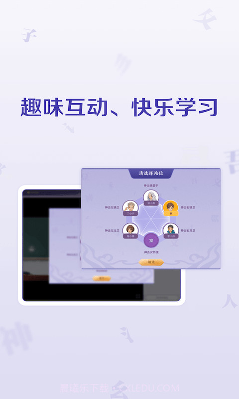 豆神大语文HD截图2 豆神大语文HD截图2