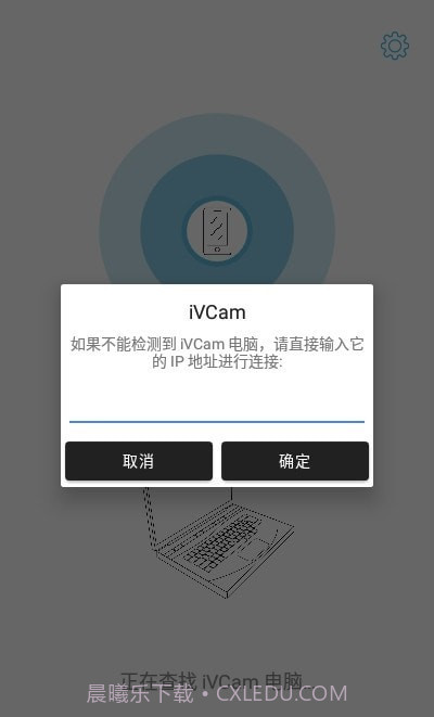 iVCam 电脑摄像头截图2 iVCam 电脑摄像头截图2