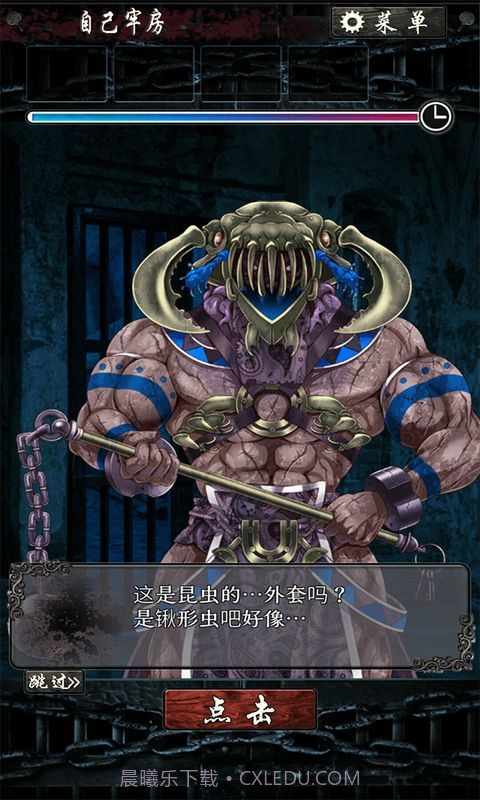 无限牢狱老版本截图2