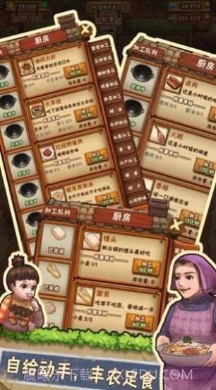 爷爷的小农院2022截图4 爷爷的小农院2022截图4