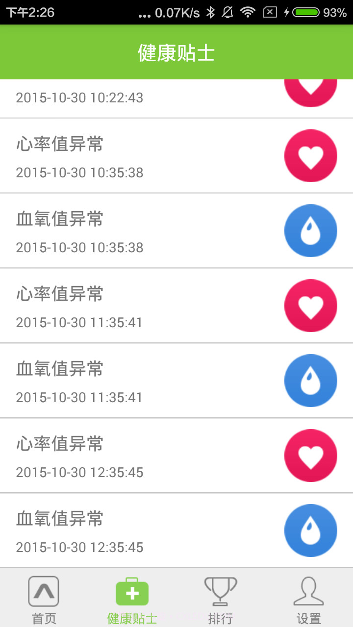 AKTWear截图5 AKTWear截图5