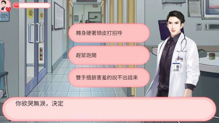 我的男神不好追截图3