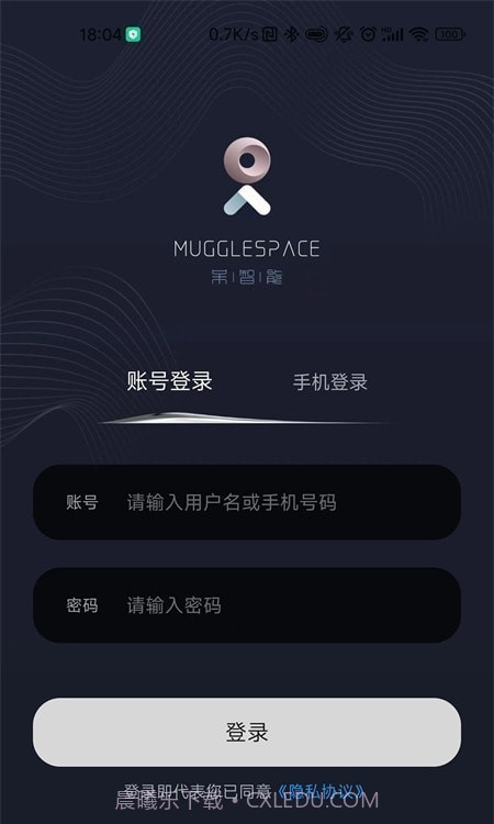 呆智能系统截图1 呆智能系统截图1
