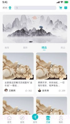 艺十八截图3 艺十八截图3