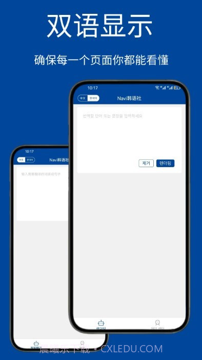 navi韩语社截图4 navi韩语社截图4