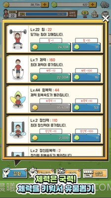 我要捡破烂截图4 我要捡破烂截图4