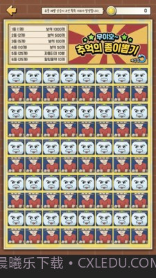 我要捡破烂截图2 我要捡破烂截图2