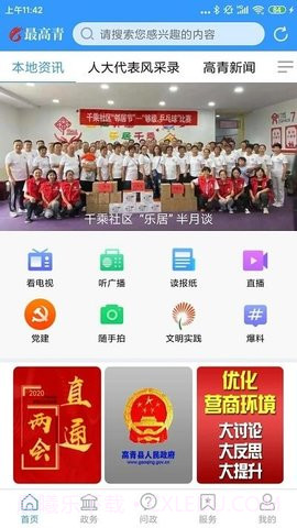 最高青截图3 最高青截图3