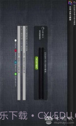 内存卡碎片整理截图2 内存卡碎片整理截图2