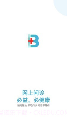 必益互联网医院截图2 必益互联网医院截图2