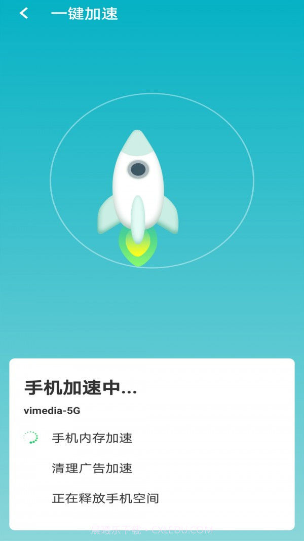 暴雪wifi大管家截图1 暴雪wifi大管家截图1