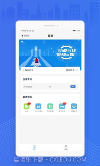 销售经理截图1 销售经理截图1