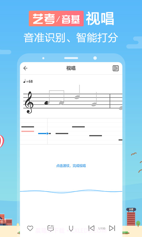 音壳音乐学院截图1 音壳音乐学院截图1