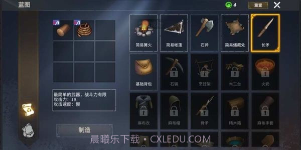 冬日生存截图4 冬日生存截图4