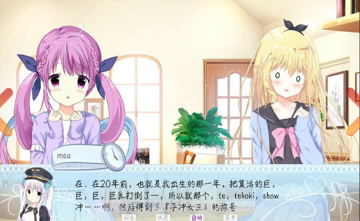 meaqua2游戏截图3 meaqua2游戏截图3