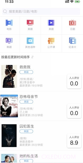 YYeTs人人影视字幕组截图1