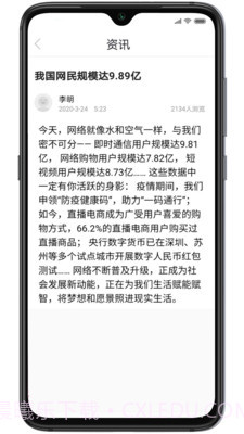 新海娱乐乐截图1