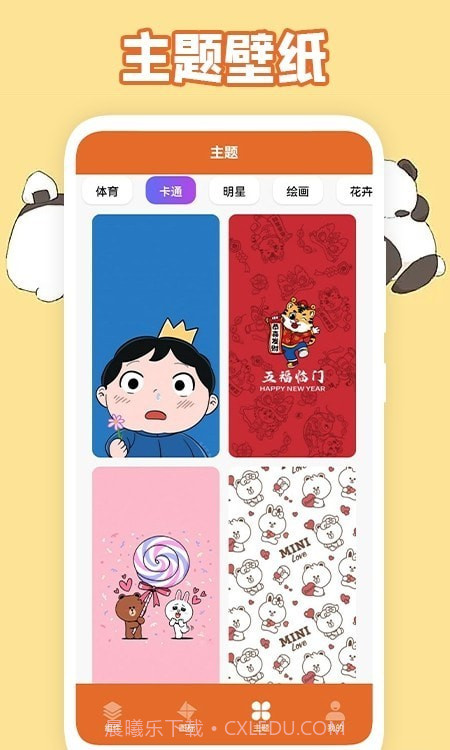 美化图标截图1 美化图标截图1