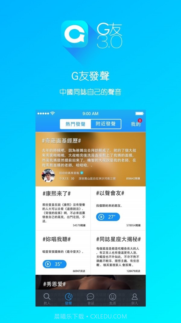 G友截图3 G友截图3