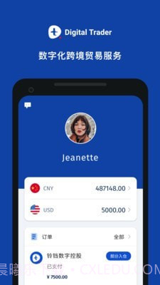 Digital Trader(贸易宝)截图1 Digital Trader(贸易宝)截图1