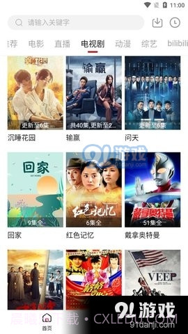 牛马TV电视截图3 牛马TV电视截图3