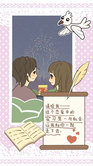 恋恋小酒窝截图3