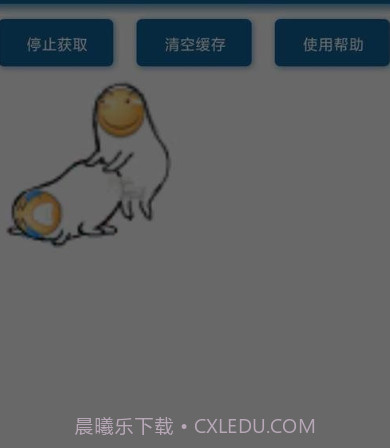 QQ闪照软件截图2 QQ闪照软件截图2