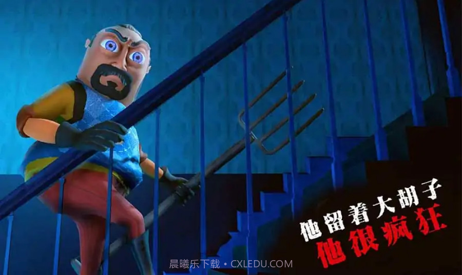 疯狂邻居模拟器截图3