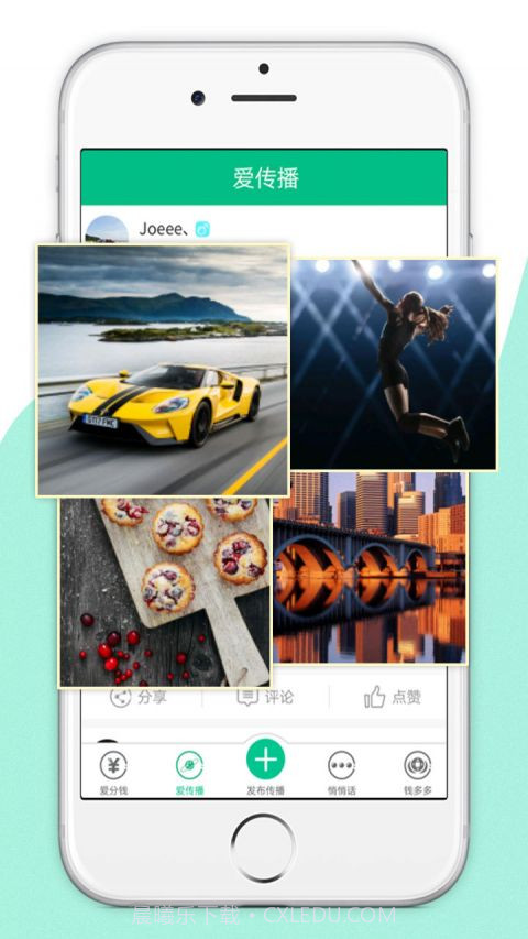 爱分钱截图2 爱分钱截图2