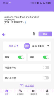 随心说截图1 随心说截图1