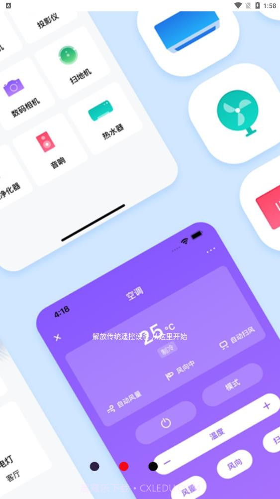 电视遥控器投屏截图3 电视遥控器投屏截图3