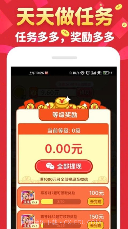 成语接财神截图2 成语接财神截图2