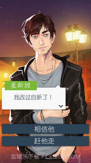 恋爱之城:巴黎截图3 恋爱之城:巴黎截图3