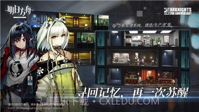 明日方舟1.5.60截图1