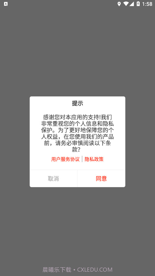 夫子说最新版截图1 夫子说最新版截图1