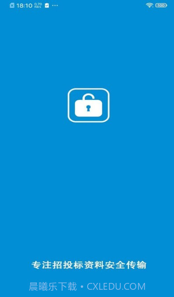 标讯在线截图2 标讯在线截图2