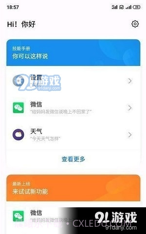 aicy识屏截图2 aicy识屏截图2