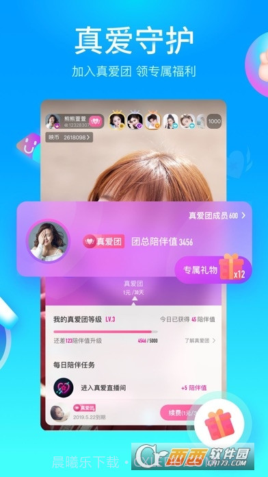 映客直播截图2 映客直播截图2