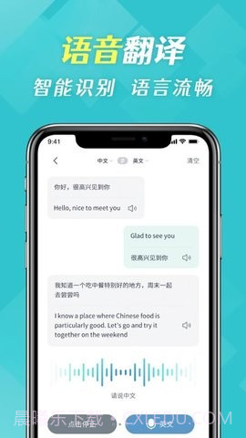 拍照全能翻译截图3