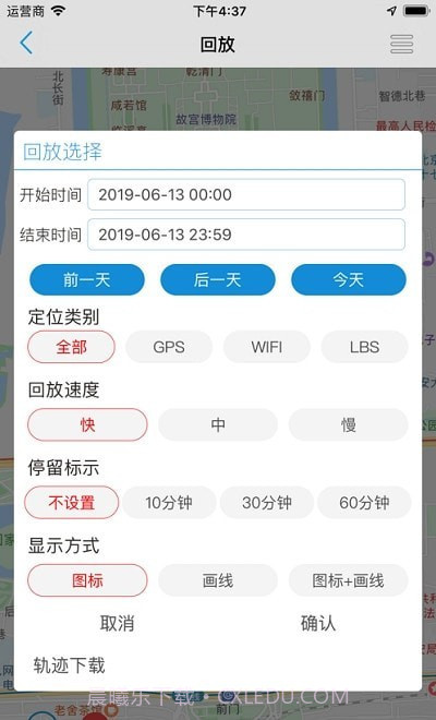 GPS365定位器截图1 GPS365定位器截图1