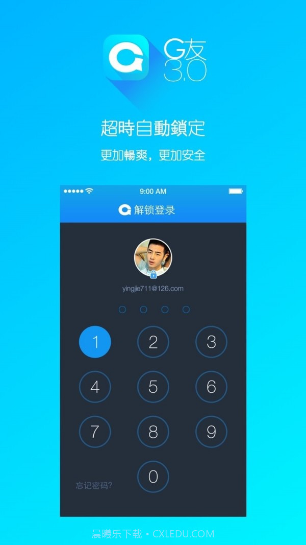 G友截图1 G友截图1