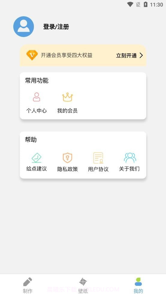 星空全局透明壁纸截图2