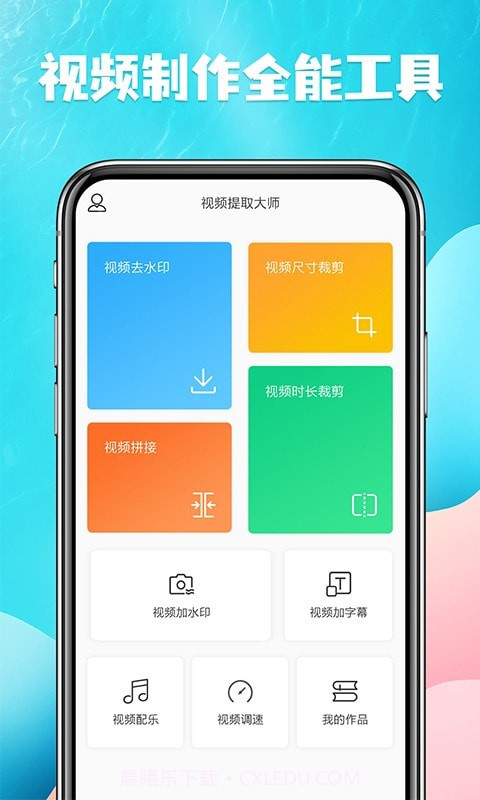 视频提取宝截图1 视频提取宝截图1