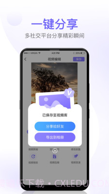 屏幕录制高清全能版截图4 屏幕录制高清全能版截图4