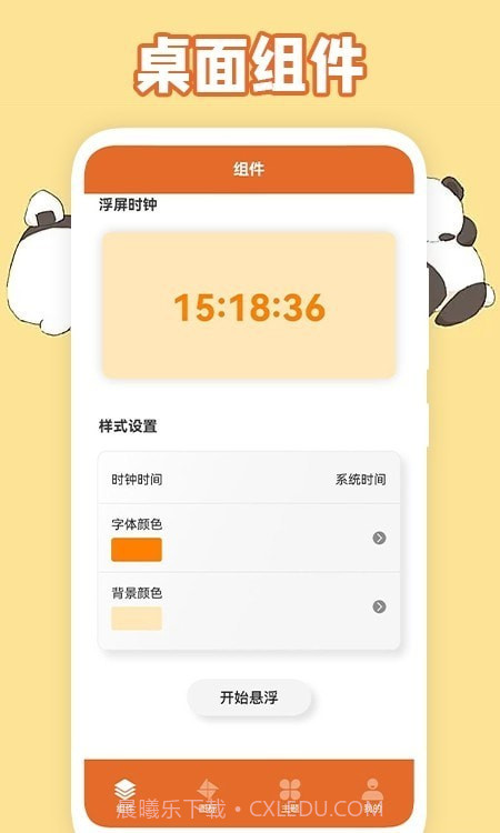 美化图标截图3 美化图标截图3