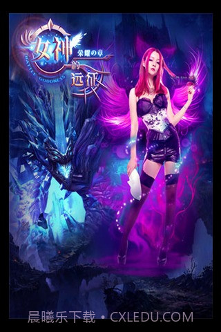 女神的远征截图1 女神的远征截图1