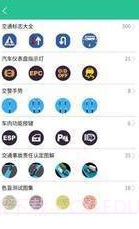 懒人考车证截图3 懒人考车证截图3
